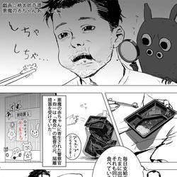 戯画☆桃太郎奇譚　悪魔の赤ちゃんあっくん編　2話 / April 17th, 2024