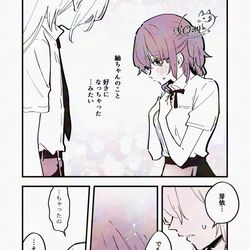 TSF / 男の子になっちゃった女子高生のファーストキス / December 29th, 2024