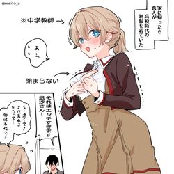 TSF / 男にも女にもなるカップルと高校時代の制服 / January 13th, 2025