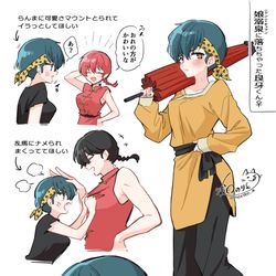 TSF / 良牙くんが娘溺泉に落ちちゃった世界線も見てみたい / January 18th, 2025