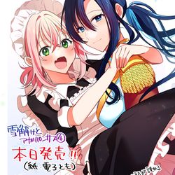 【学園百合】雪解けとアガパンサス(4)【本日発売！】 / January 27th, 2025
