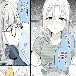 【創作百合】高音さんと嵐ちゃん1P漫画まとめ126 / July 12th, 2025