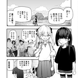 じいさんばあさん若返る【201】 / July 12th, 2025