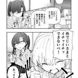 じいさんばあさん若返る【205】 / September 13th, 2025
