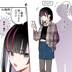 BL / どっちも女装するカップルがナンパされる話 / September 15th, 2025