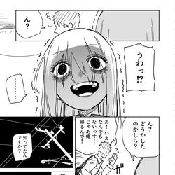 ただ怪しいだけの後輩ちゃん　その7 / October 12th, 2025