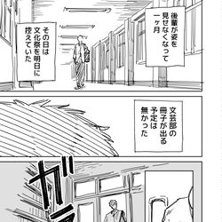 ただ怪しいだけの後輩ちゃん　その10（完） / October 17th, 2025