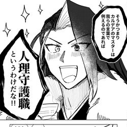 Fate/GrandOrder, FGO / 人理守護職 / October 24th, 2025
