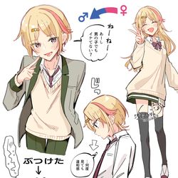 TSF / 男の子になっちゃったギャルちゃん / November 2nd, 2025