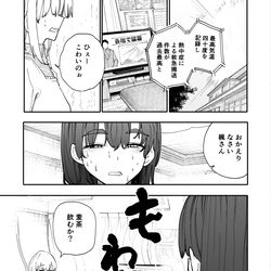 じいさんばあさん若返る【210】 / November 8th, 2025