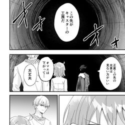 FGO, Fate/GrandOrder, Fate/Zero / ぐだ子が第四次弓陣営に乱入する話⑥