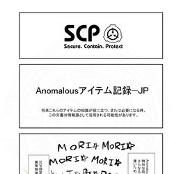 SCP, SCP_Foundation, W / SCPをざっくり紹介343