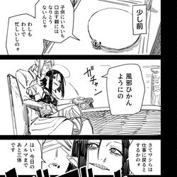 一夜限りのユキズリマン　その67 / December 1st, 2025