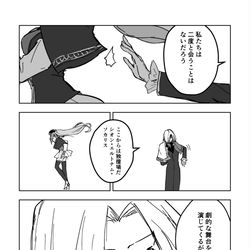 FGO, Fate/GrandOrder / エルトナム親子 / December 12th, 2025