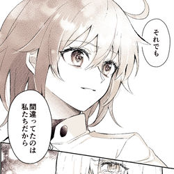 FGO, Fate/GrandOrder / もしも私たちの地球が異聞帯だったら / December 21st, 2025