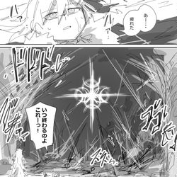 Fate/GrandOrder / ファイナル躍動バトル / December 27th, 2025