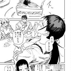 一夜限りのユキズリマン　その72 / January 8th, 2026
