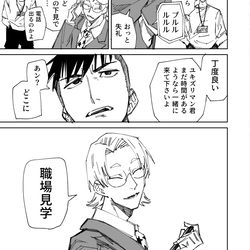 一夜限りのユキズリマン　その74 / January 14th, 2026