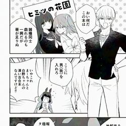 FGO, Fate/GrandOrder / 挟まる人 / January 24th, 2026