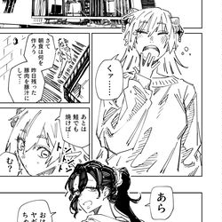 一夜限りのユキズリマン　その78 / January 29th, 2026