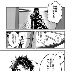 Fate/GrandOrder, FGO / アフタータイム巌窟王とぐだ男 / February 7th, 2026