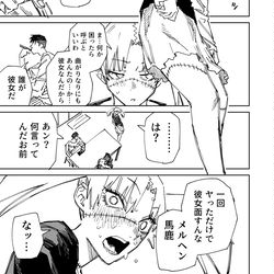 一夜限りのユキズリマン　その81 / February 7th, 2026