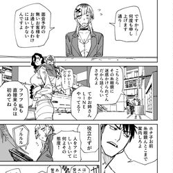 一夜限りのユキズリマン　その82 / February 10th, 2026