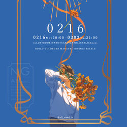 0216受注 / February 16th, 2026
