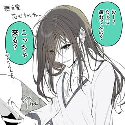 【創作百合】巷で噂のオギャりたい系イケ女子の秘密 / April 4th, 2026
