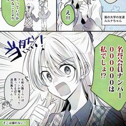 【創作百合】高音さんと嵐ちゃん1P漫画まとめ144 / April 11th, 2026