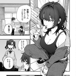じいさんばあさん若返る【226】 / April 11th, 2026