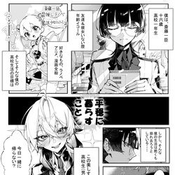 境界 -enmeshed relationship-21 / April 10th, 2026