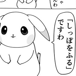 うすチュウとアイアンテール / April 15th, 2026