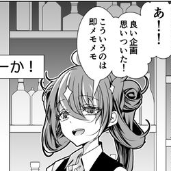 VTuber / 覚えられないならメモを取れ年齢を詐称してるVtuber / April 20th, 2026