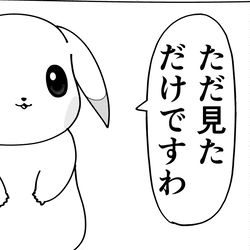 うすチュウと視線 / April 23rd, 2026