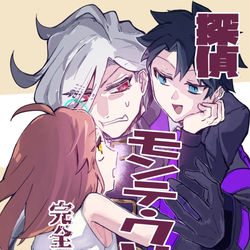Fate/GrandOrder, FGO / 【スパコミ新刊サンプル】探偵モンテ・クリスト完全幻覚本 / April 23rd, 2026