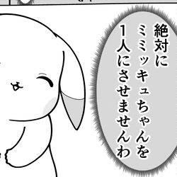 うすチュウとのろい / April 27th, 2026