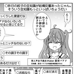 VTuber / カツアゲされながら年齢を詐称してるVtuber / April 27th, 2026