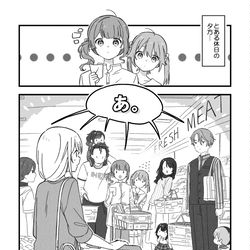 穂波ママのやさしいセカイ番外編 / May 2nd, 2026