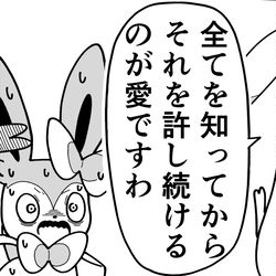 うすチュウと恋愛マスターなニンフィア / May 6th, 2026