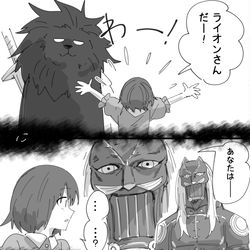 Fate/GrandOrder, Fate/strangeFake / 🦏！ / May 8th, 2026