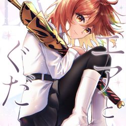 FGO, Fate/GrandOrder / 【5/31インテ新刊】エアとぐだ / May 10th, 2026