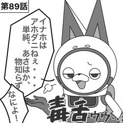 イナウサ ウサイナ まとめ ② / November 16th, 2019