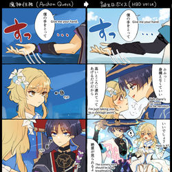 Wanderer, Scaramouche, Scaralumi / スカ蛍 僕の手をとって