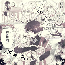 Genshinimpact, Scaramouche / スカ蛍 クリスマス＋料理ネタ / December 26th, 2022