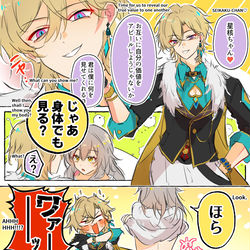 Avenstelle / アベ星ログ④ / May 4th, 2024