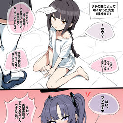 幼くなったセンセイ / November 17th, 2024