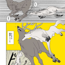 BL / クソデカオオカミ×クソザコヘニョヘニョ鹿 食物連鎖BL / September 30th, 2025