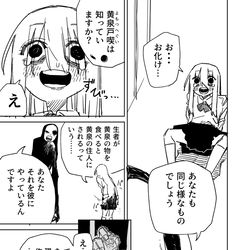 ただ怪しいだけの後輩ちゃん　その9 / October 15th, 2025