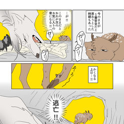 BL / クソデカ狼×クソザコへにょへにょ鹿 食物連鎖BL / November 4th, 2025